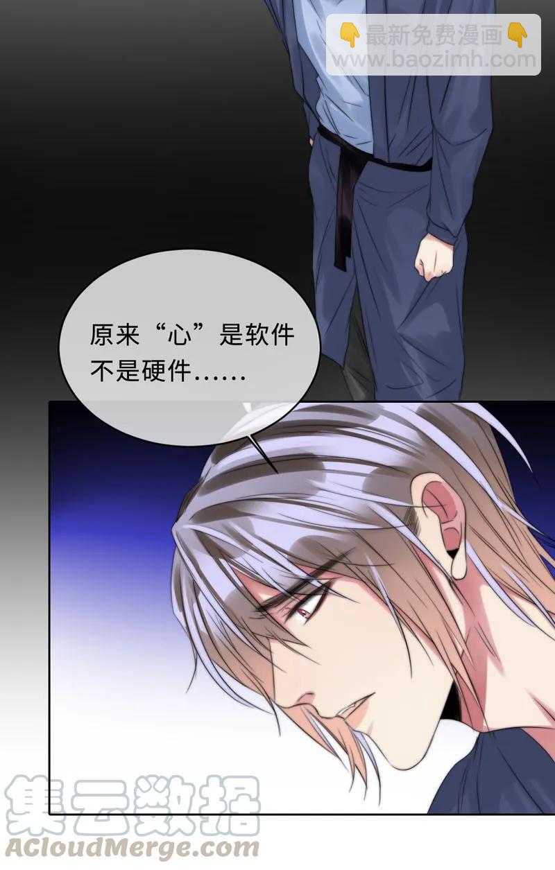 087 &ldquo;心&rdquo;的真相-第87话