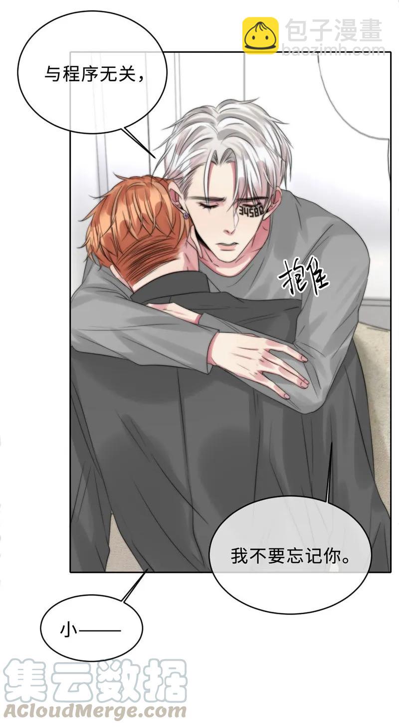 087 &ldquo;心&rdquo;的真相-第87话