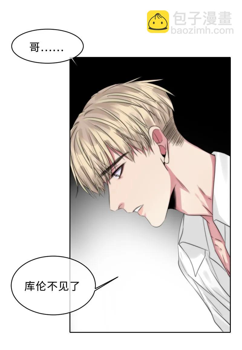 091 全乱套了-第91话