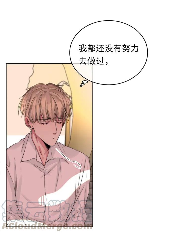 095 懦弱的我-第95话