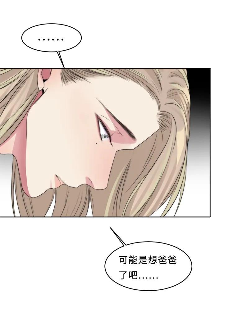 095 懦弱的我-第95话