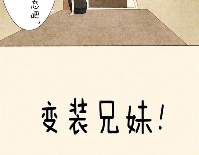 第1话 大叔，放开那个妹妹-第1话