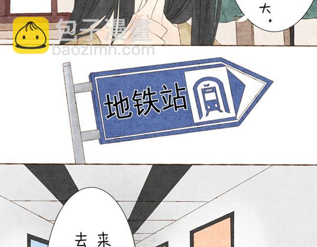 第1话 大叔，放开那个妹妹-第1话