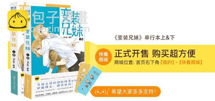 第1话 大叔，放开那个妹妹-第1话