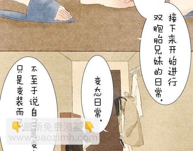 第1话 大叔，放开那个妹妹-第1话