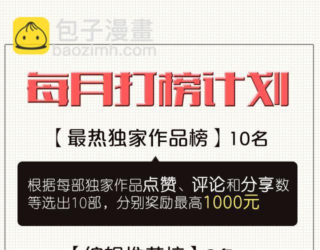 第11话 离别的话就拥抱吧-第11话