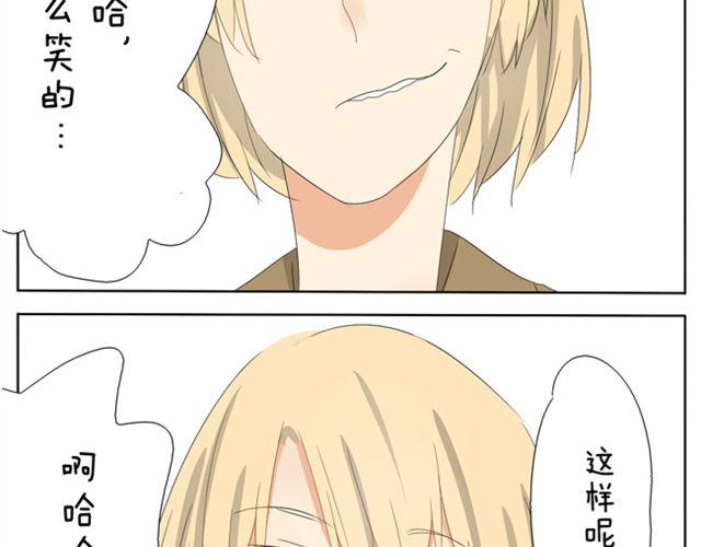 第17话 怎么跟别的女生拉拉扯扯-第17话