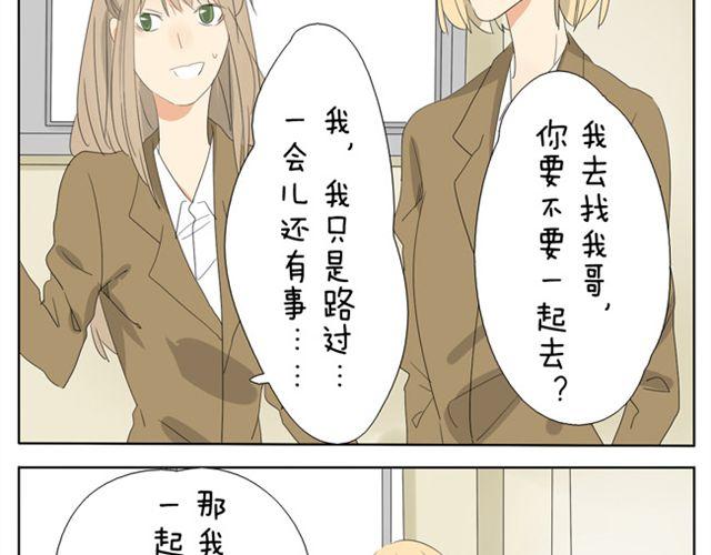 第17话 怎么跟别的女生拉拉扯扯-第17话