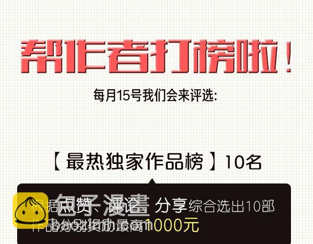 第19话 小子，我哥你也敢碰-第19话