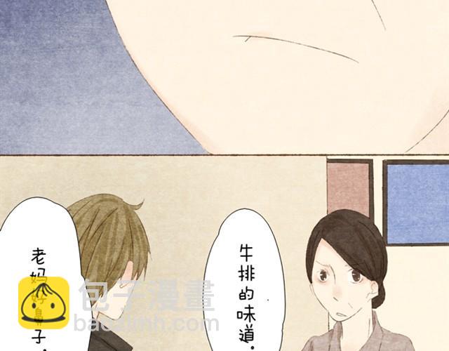 第3话 哥，那个女孩给我打电话了-第3话