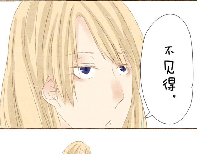 第3话 哥，那个女孩给我打电话了-第3话