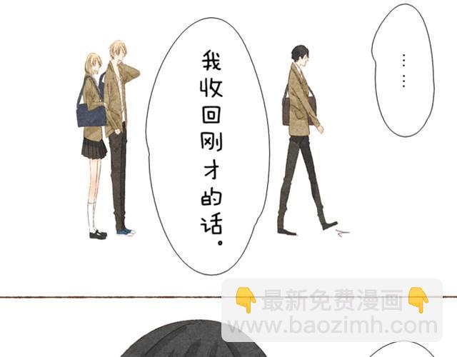 第3话 哥，那个女孩给我打电话了-第3话