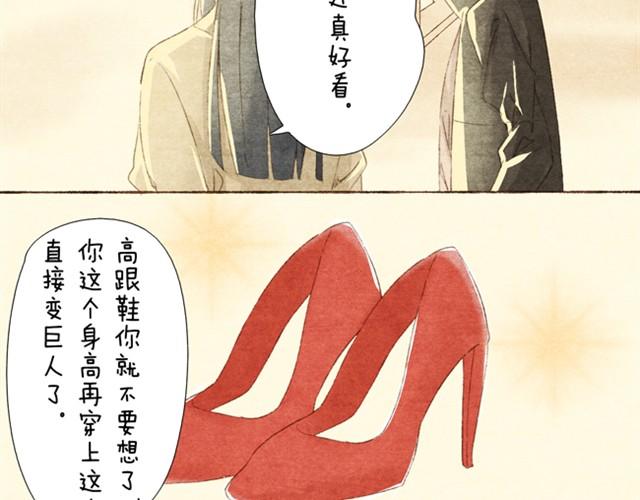 第3话 哥，那个女孩给我打电话了-第3话