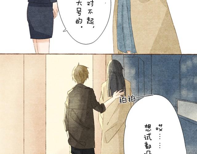 第3话 哥，那个女孩给我打电话了-第3话