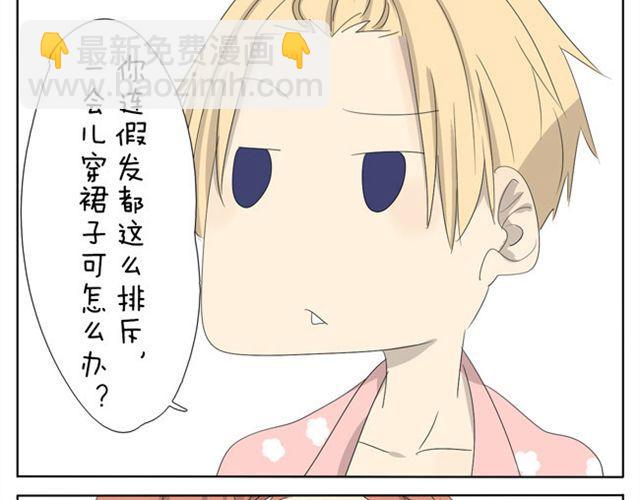 第21话 你会爱上超短裙的！-第21话