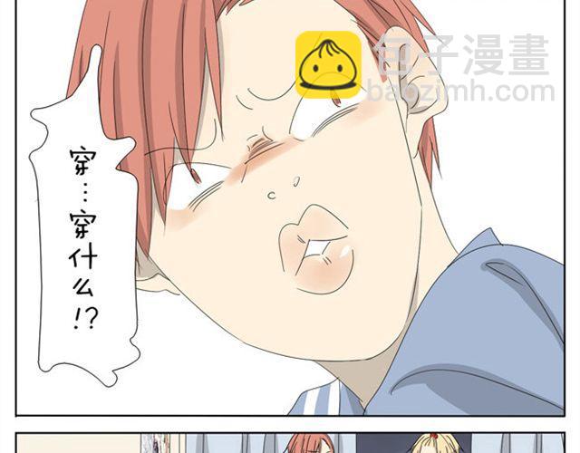 第21话 你会爱上超短裙的！-第21话