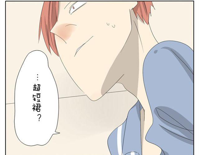 第21话 你会爱上超短裙的！-第21话