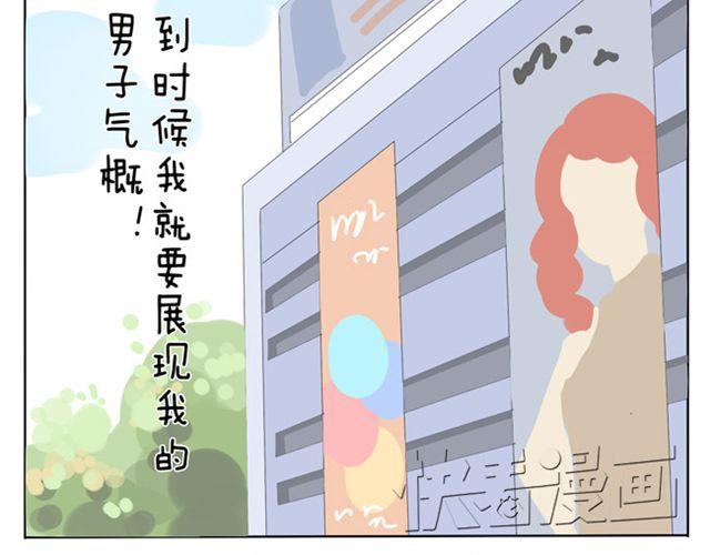 第23话 学姐男子气概爆棚-第23话