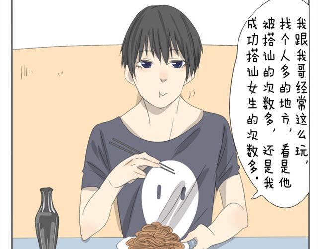 第23话 学姐男子气概爆棚-第23话