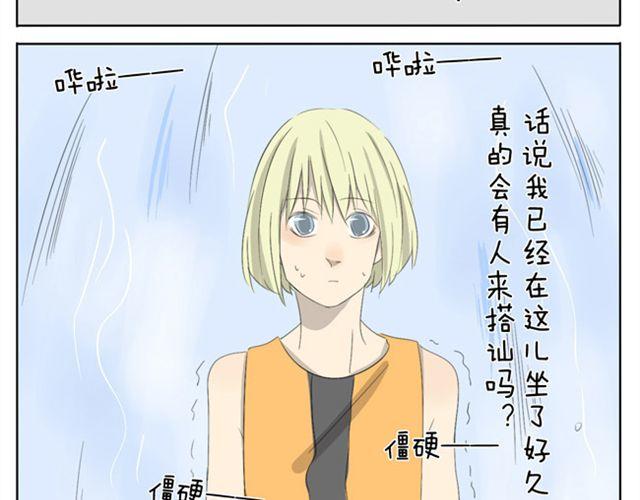 第25话 你们太会玩了啊！-第25话