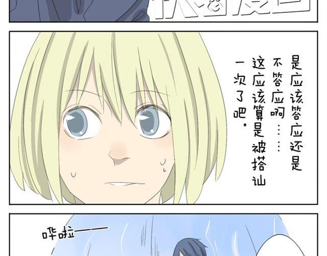 第25话 你们太会玩了啊！-第25话