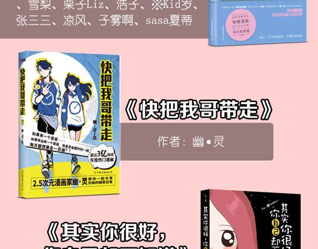 第29话 学姐好帅-第29话
