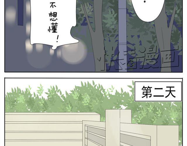 第29话 学姐好帅-第29话