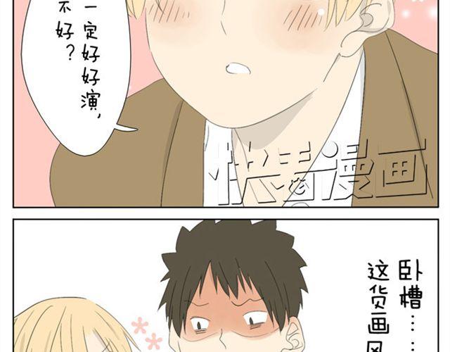 第31话 学长演公主-第31话