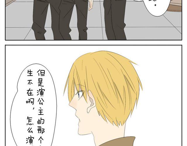 第31话 学长演公主-第31话