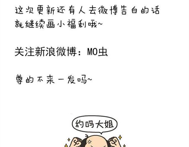 第31话 学长演公主-第31话