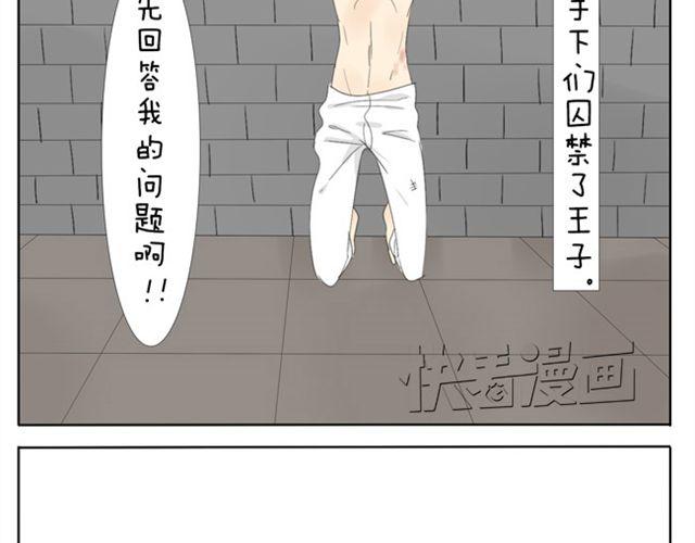 第35话 连王子也要被00XX？！-第35话
