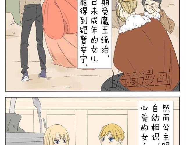 第35话 连王子也要被00XX？！-第35话