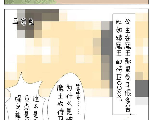 第35话 连王子也要被00XX？！-第35话