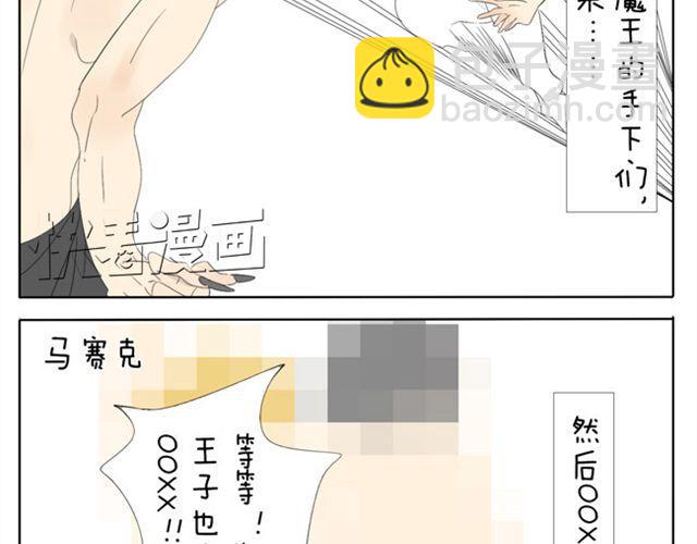 第35话 连王子也要被00XX？！-第35话