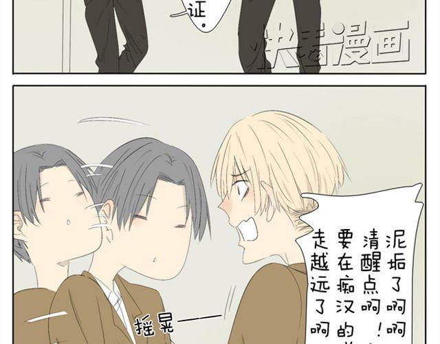 第37话 你见到你我就心不停地跳-第37话