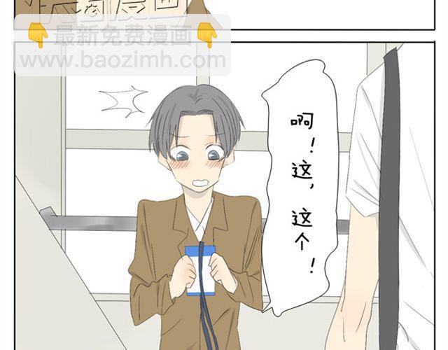 第37话 你见到你我就心不停地跳-第37话