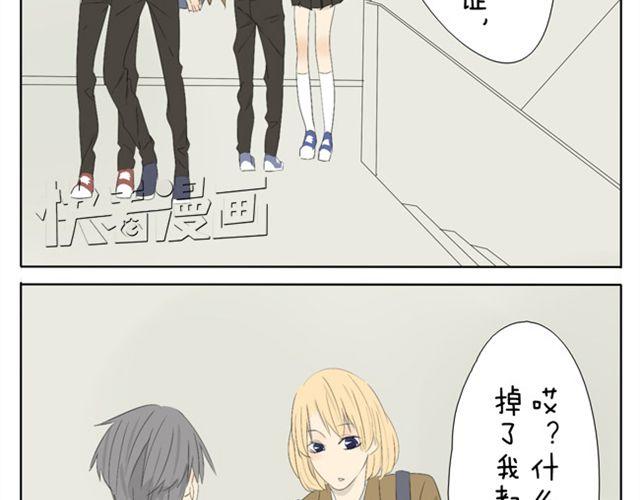 第37话 你见到你我就心不停地跳-第37话