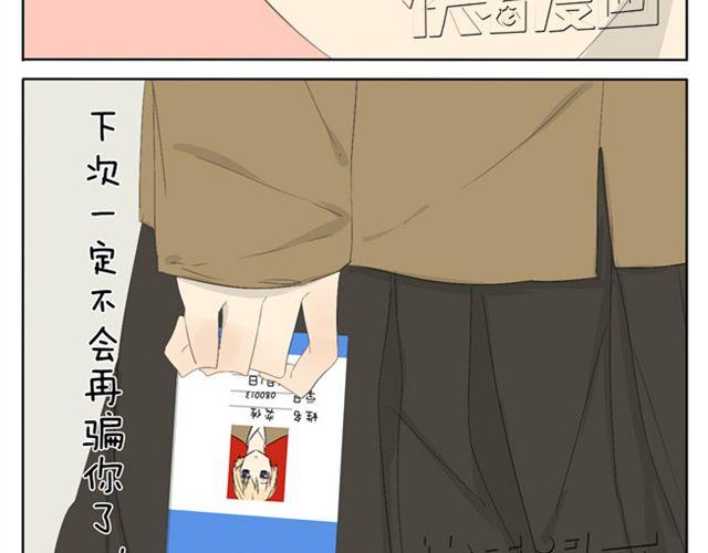 第37话 你见到你我就心不停地跳-第37话