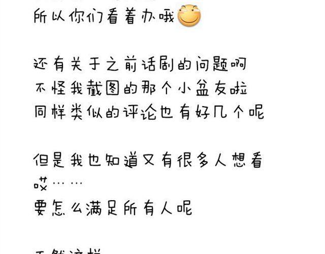 第37话 你见到你我就心不停地跳-第37话
