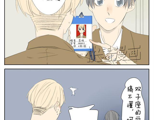 第37话 你见到你我就心不停地跳-第37话