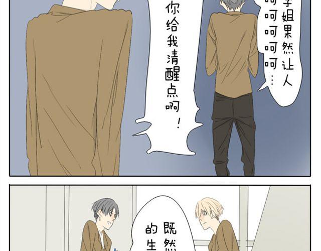 第37话 你见到你我就心不停地跳-第37话