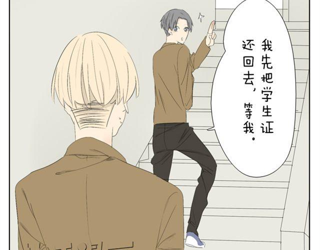 第37话 你见到你我就心不停地跳-第37话