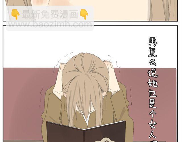 第39话 我还以为我对你来说是特别的-第39话