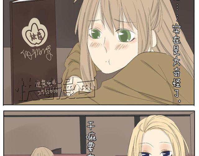 第39话 我还以为我对你来说是特别的-第39话