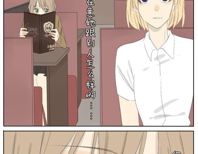 第39话 我还以为我对你来说是特别的-第39话