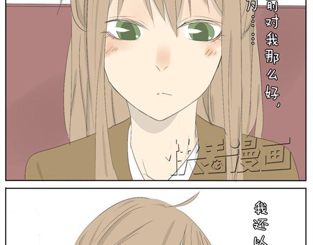 第39话 我还以为我对你来说是特别的-第39话