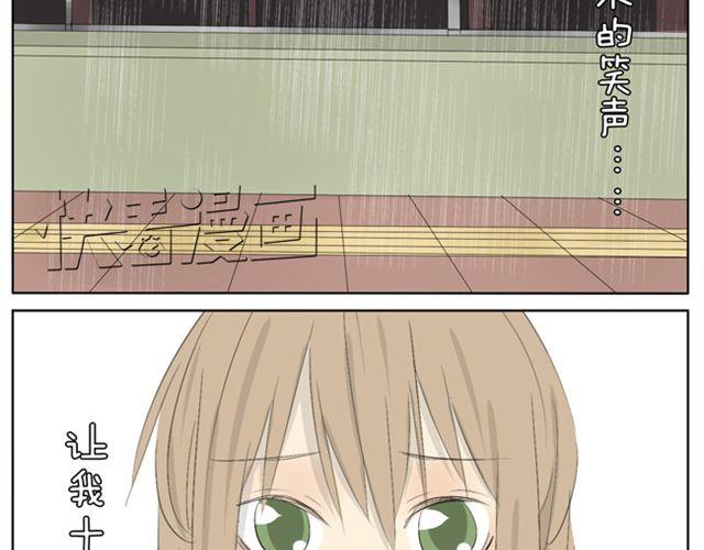 第39话 我还以为我对你来说是特别的-第39话