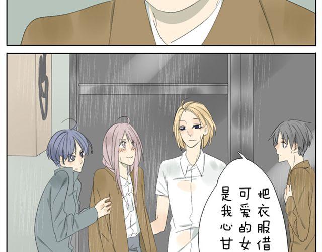 第39话 我还以为我对你来说是特别的-第39话