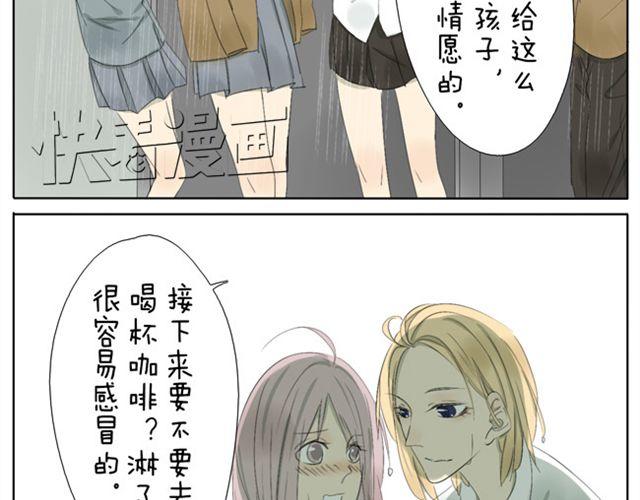 第39话 我还以为我对你来说是特别的-第39话