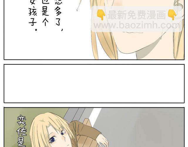 第39话 我还以为我对你来说是特别的-第39话